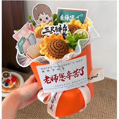  教师节礼物针织向日葵花束