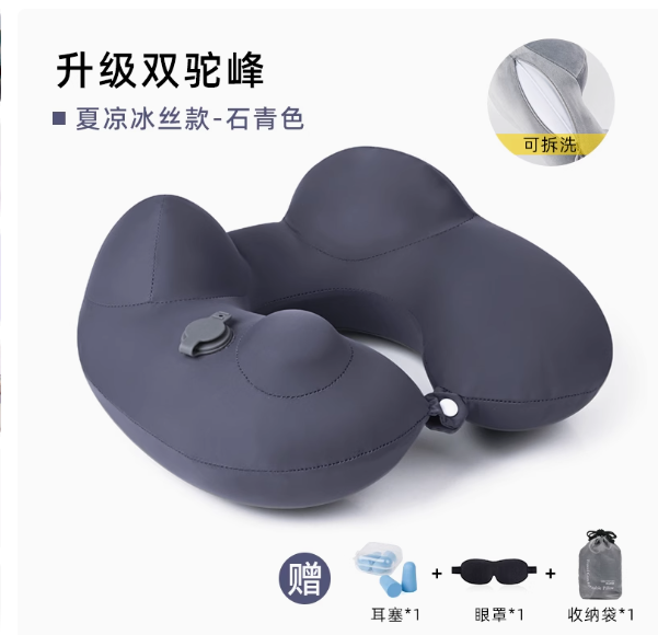 便携式u形枕.png