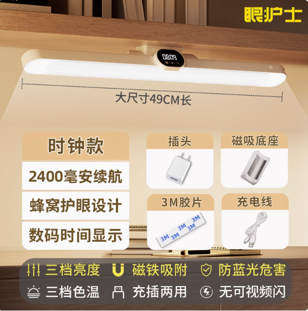 台灯.png