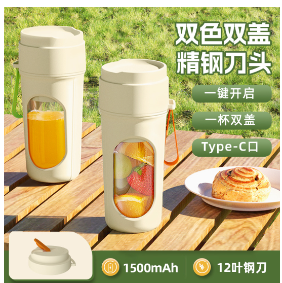 榨汁机.png