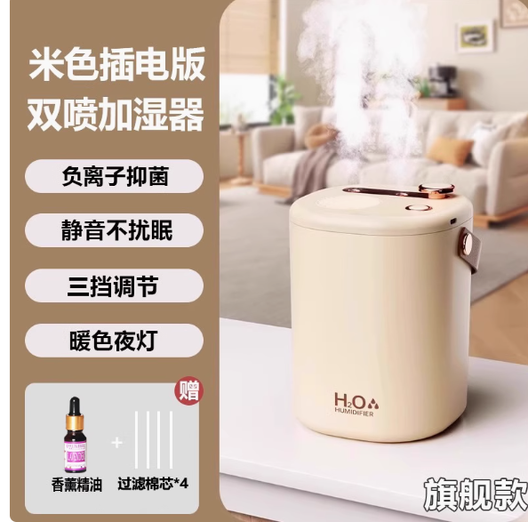 加湿器.png