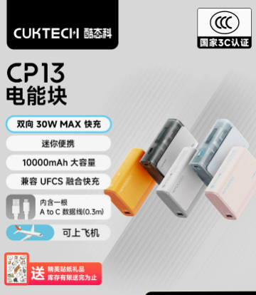 3C认证充电宝.png