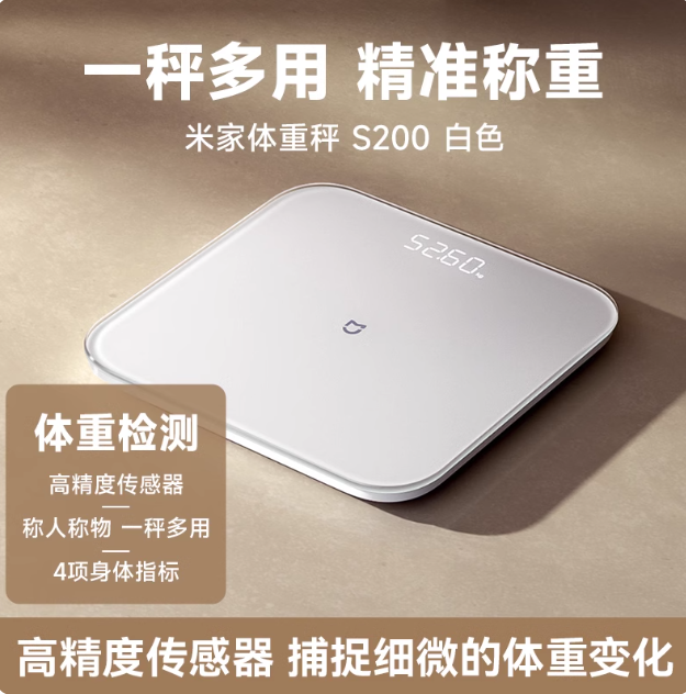 小米体脂秤.png