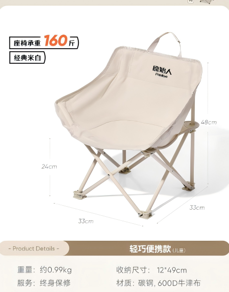 原始人月亮椅.png