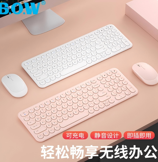 无线键盘鼠标.png