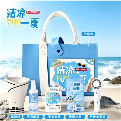 夏日礼包